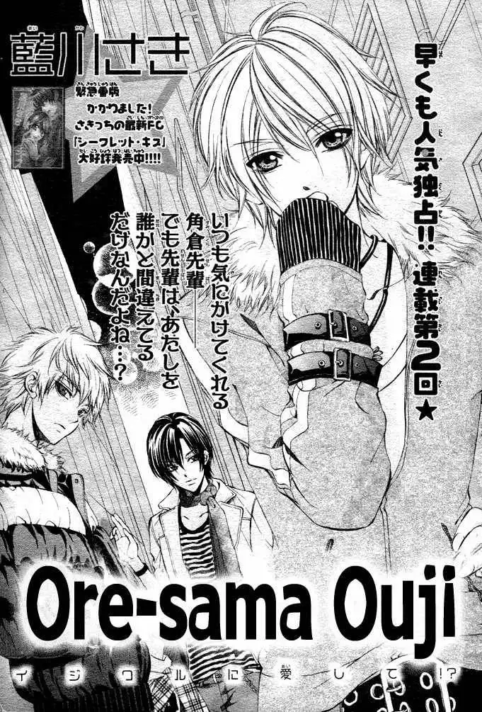 Ore-sama Ouji Chapter 2 2